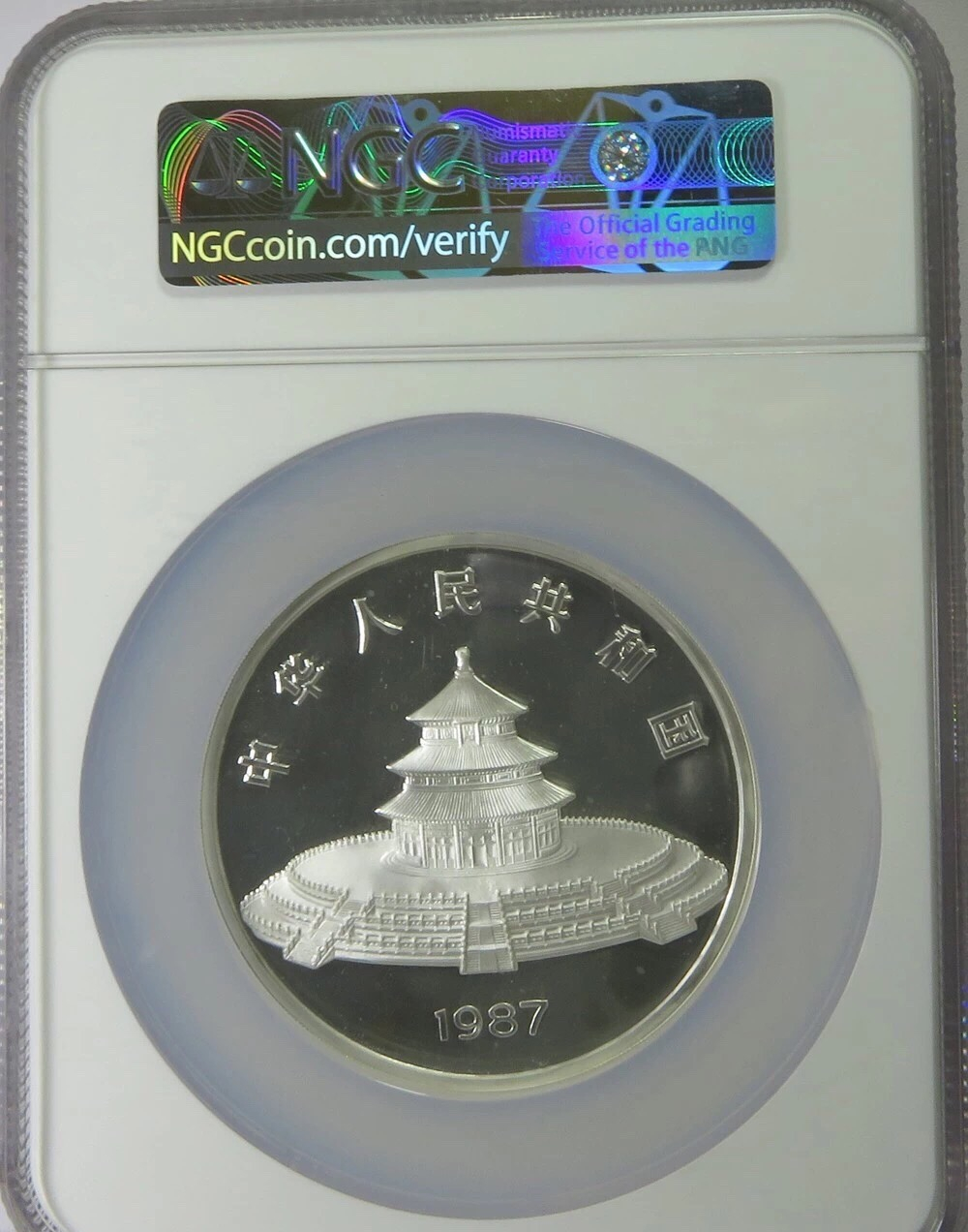 收藏联盟第八十六期暨CICE北京展销会专场拍卖 1987年5盎司50元熊猫精制银币 NGC PF66UC