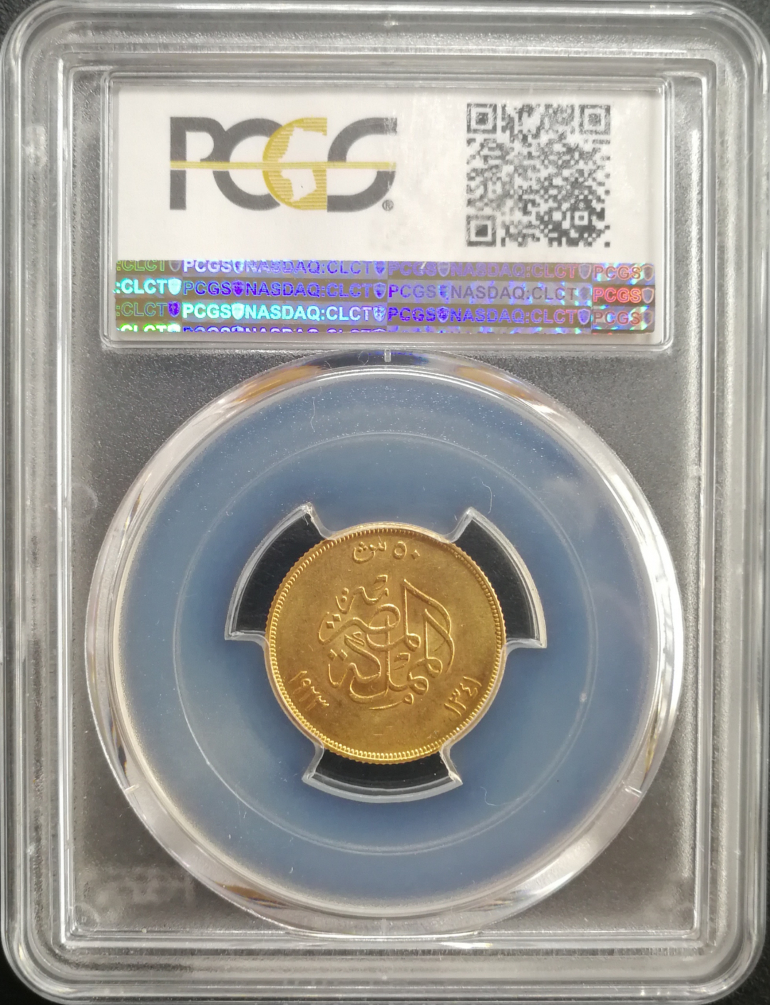 凡希社世界钱币微拍卖CICE专场大拍 1923埃及法乌德50皮金币PCGS-AU58