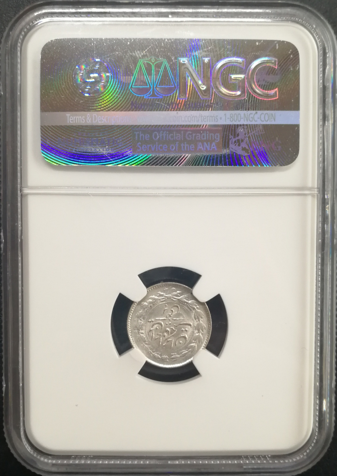 凡希社世界钱币微拍卖CICE专场大拍 1936/53伊朗金银币一对NGC-MS65/63