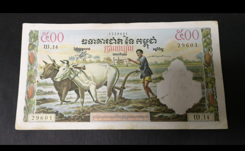 【鲸贝乐淘】千字文·第收号拍卖·CICE北京展销会专场 【越南】印度支那耕牛500元，流通美品