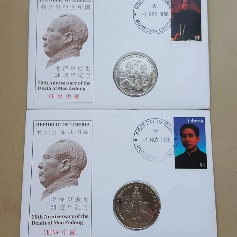 【币观天下】第六十八场拍卖-CICE北京展销会专场 【利比里亚】1996年毛泽东纪念邮币封两枚