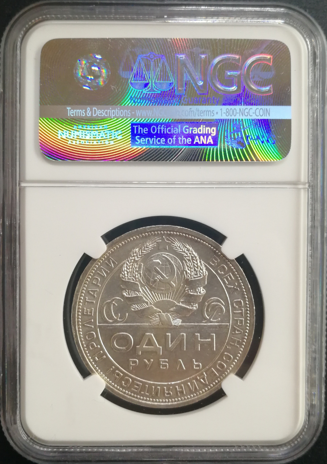 凡希社世界钱币微拍卖CICE专场大拍 1924苏联工农卢布NGC-MS64