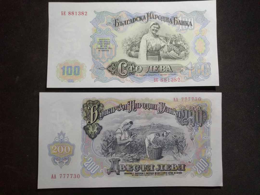 【鲸贝乐淘】千字文·第收号拍卖·CICE北京展销会专场 【保加利亚】1951年全套，苏联代印，大票幅精美，全新全品