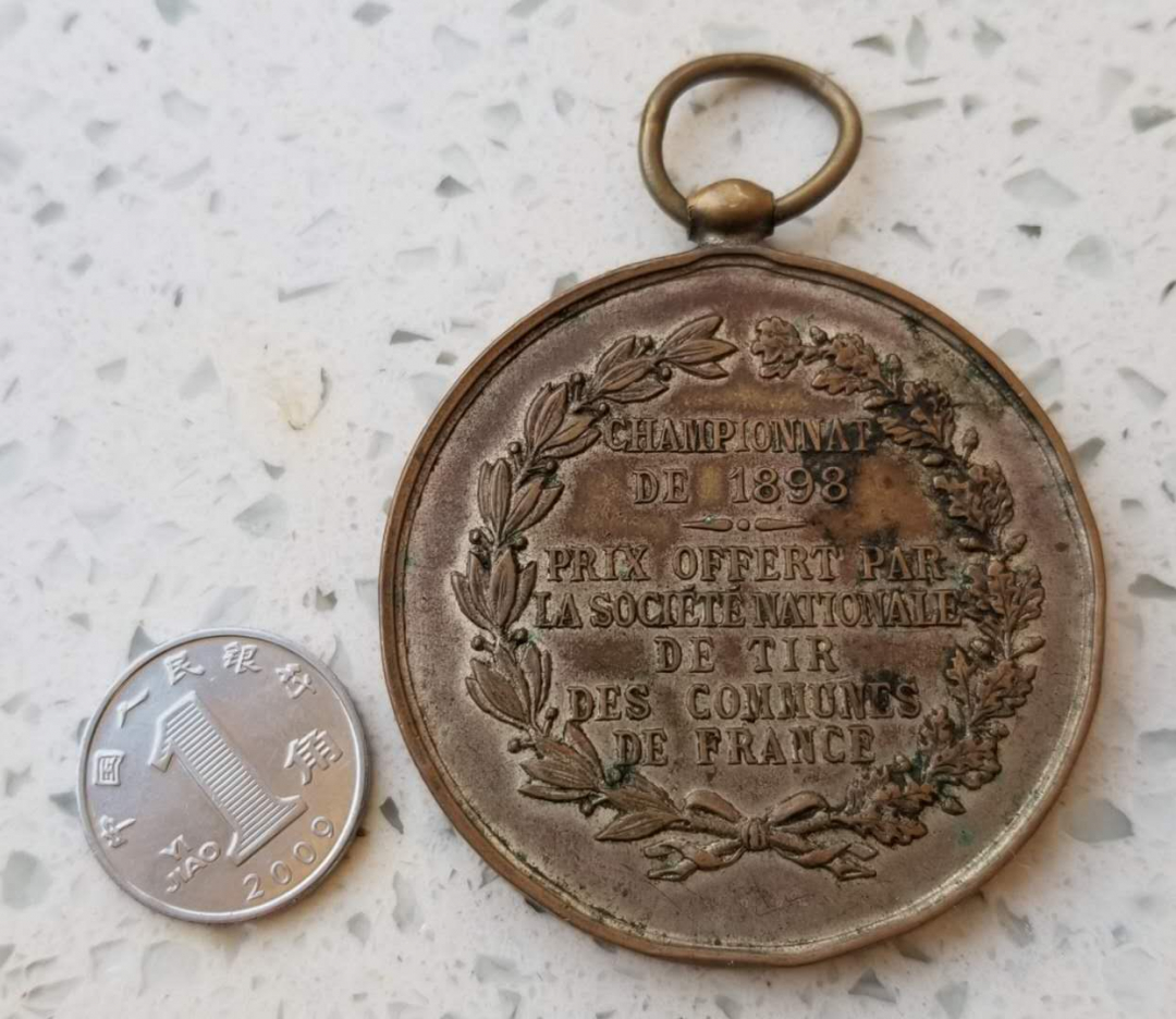 【币观天下】第六十八场拍卖-CICE北京展销会专场 【法国】1898年全国射击冠军”大铜章