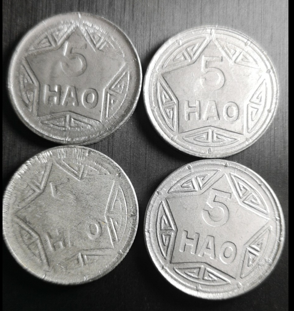 【鲸贝乐淘】千字文·第收号拍卖·CICE北京展销会专场 【越南】1946年香炉铝币四枚，品相如图