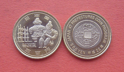 「S&S Numismatic世界钱币-拍卖第13期」 - 日本2010年 地方自治60周年-青森县 500円双色纪念币