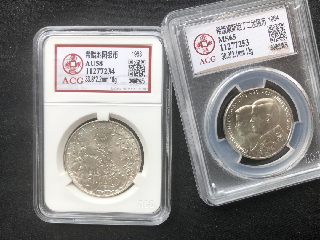 【币观天下】第六十八场拍卖-CICE北京展销会专场 【希腊】地图银币和康斯坦丁银币2枚