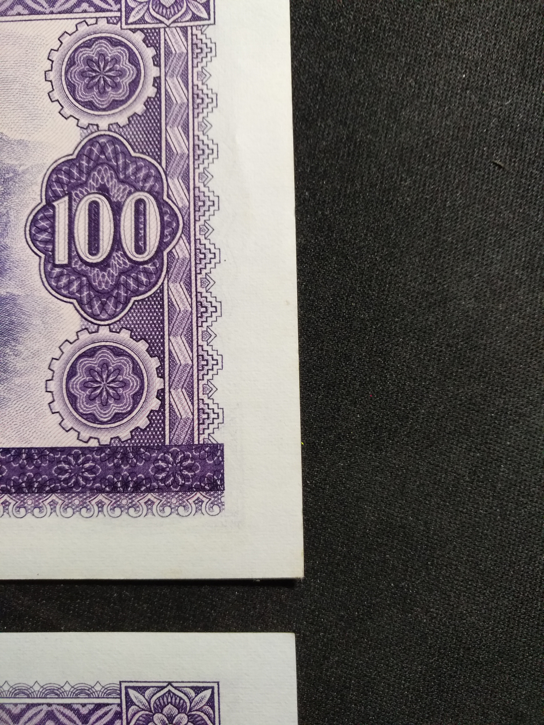 【鲸贝乐淘】千字文·第冬号拍卖 【中国代印】1971年几内亚100元，大票幅精美，两张一起