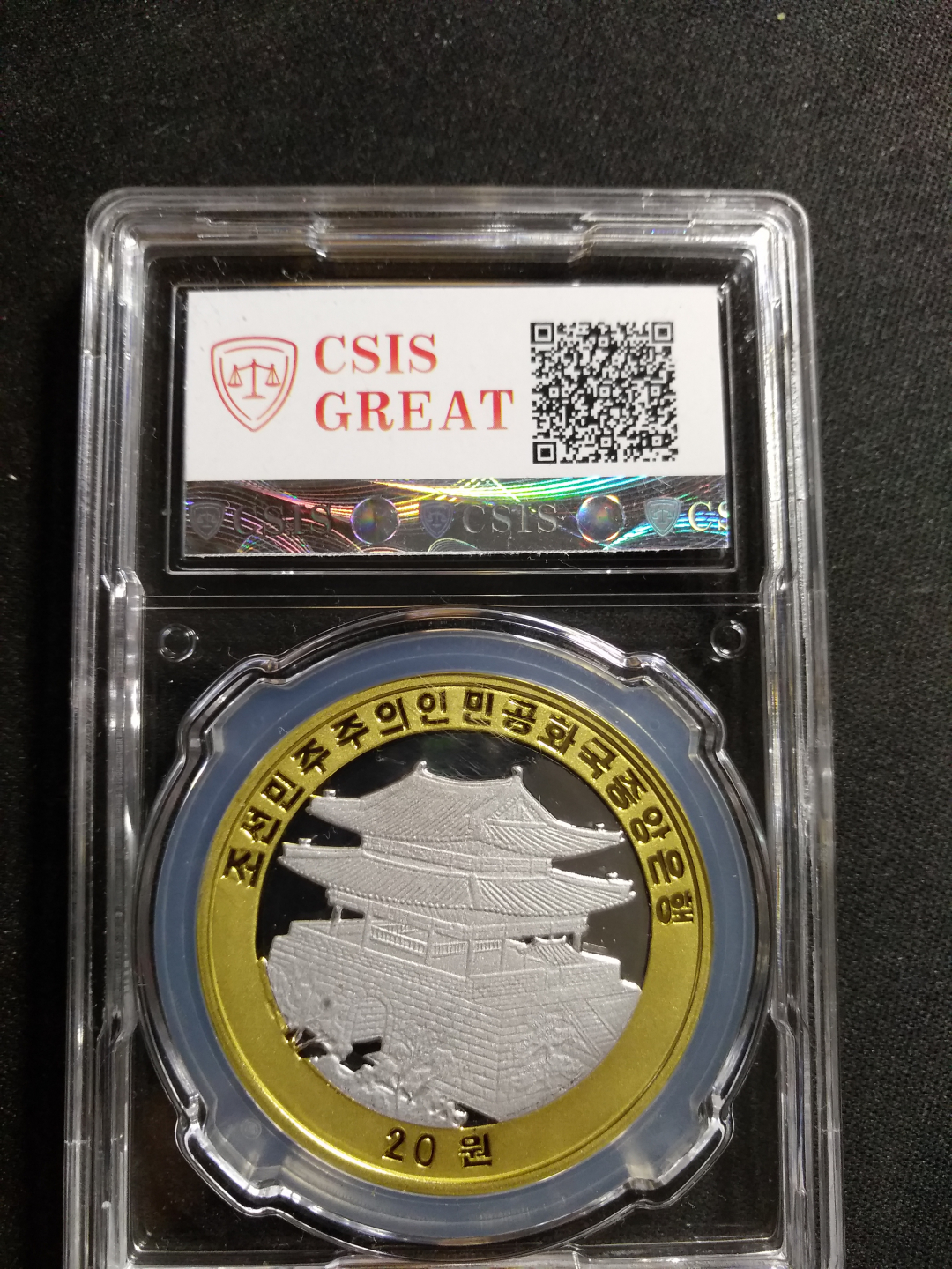 【鲸贝乐淘】千字文·第冬号拍卖 【朝鲜】2004年故居双金属纪念币