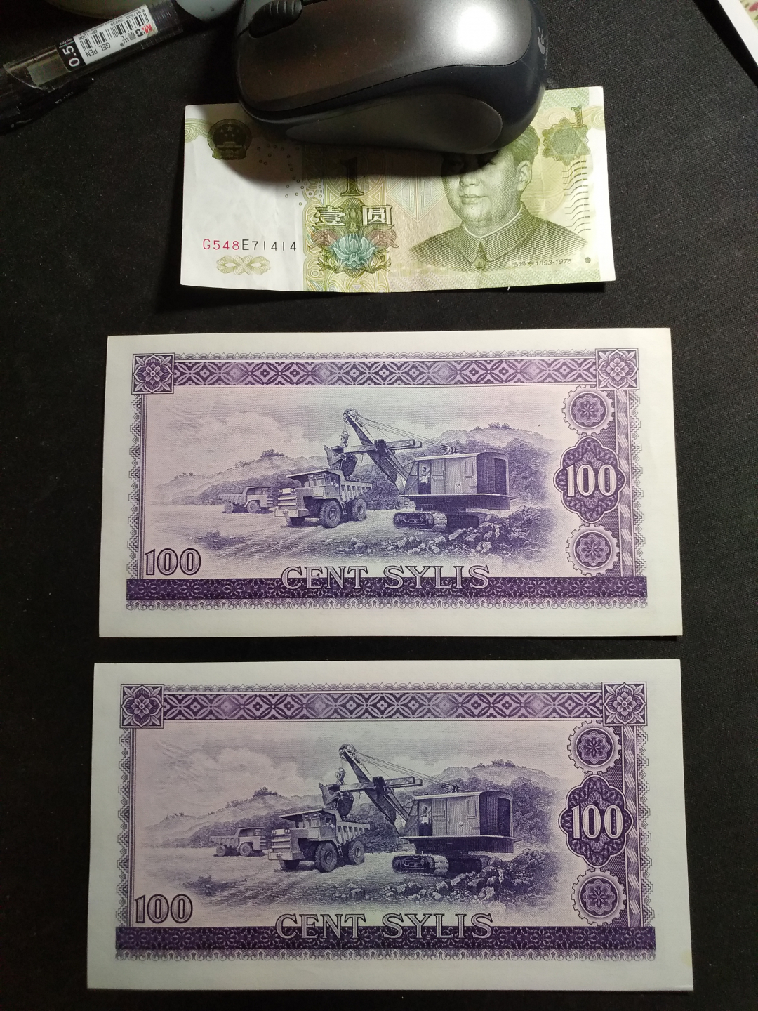 【鲸贝乐淘】千字文·第冬号拍卖 【中国代印】1971年几内亚100元，大票幅精美，两张一起