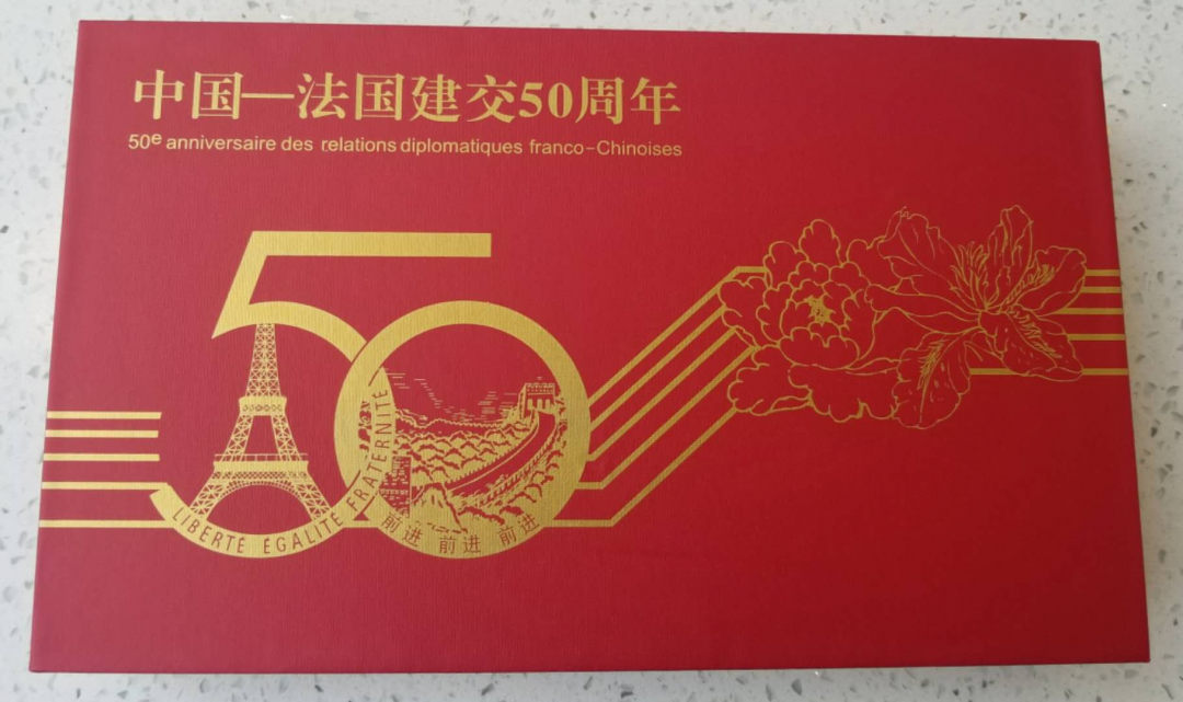 【随心拍】现代金银币拍卖-第十九期 上海造币厂和法国巴黎造币厂联合发行中法建交50周年纪念大铜章 