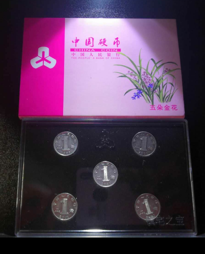 【鲸贝乐淘】千字文·第冬号拍卖 【流通硬币】1999-2003，1角硬币。铝兰花一套。送壳