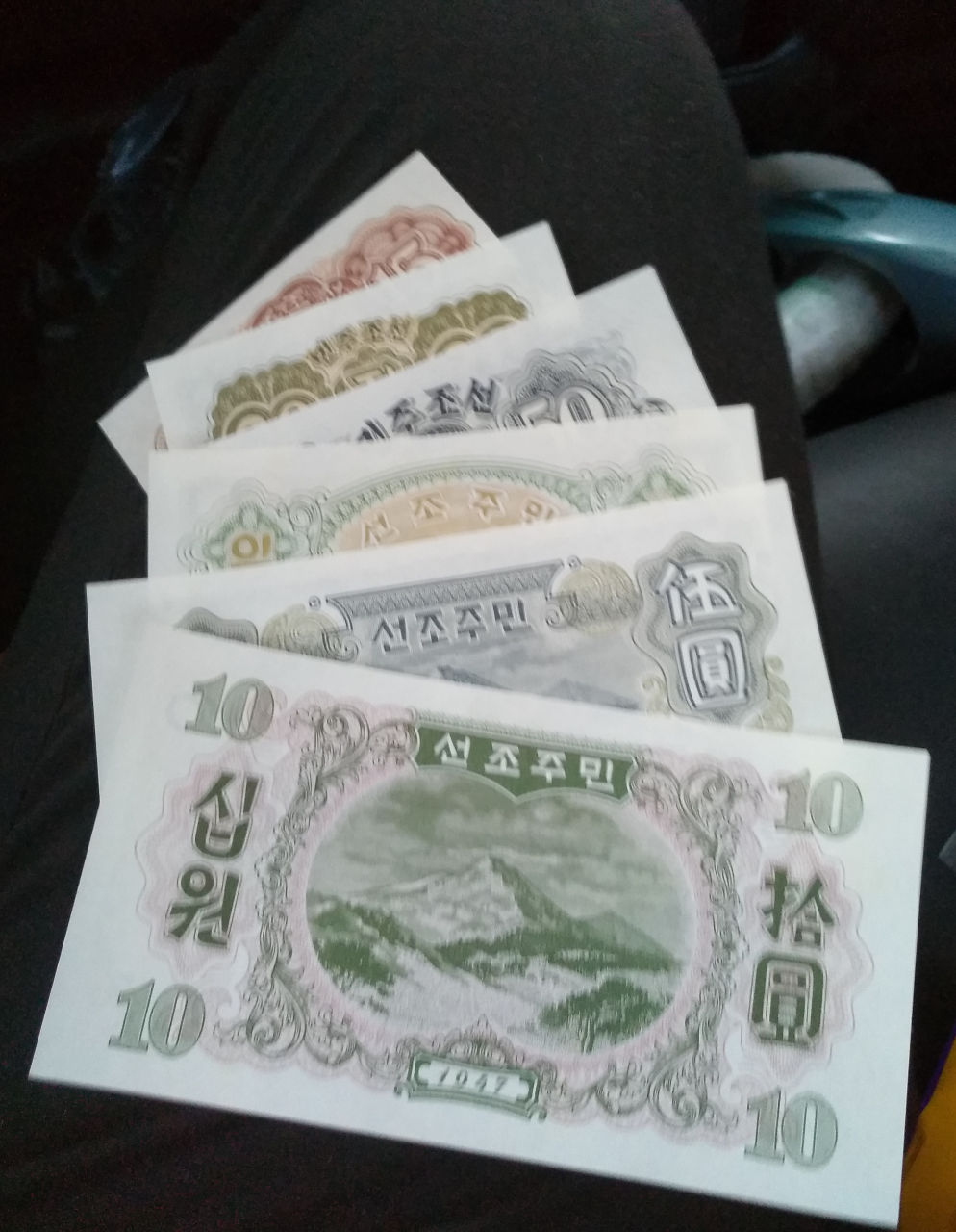 【鲸贝乐淘】千字文·第冬号拍卖 【朝鲜】第一套纸币再版，无水印，全新全品