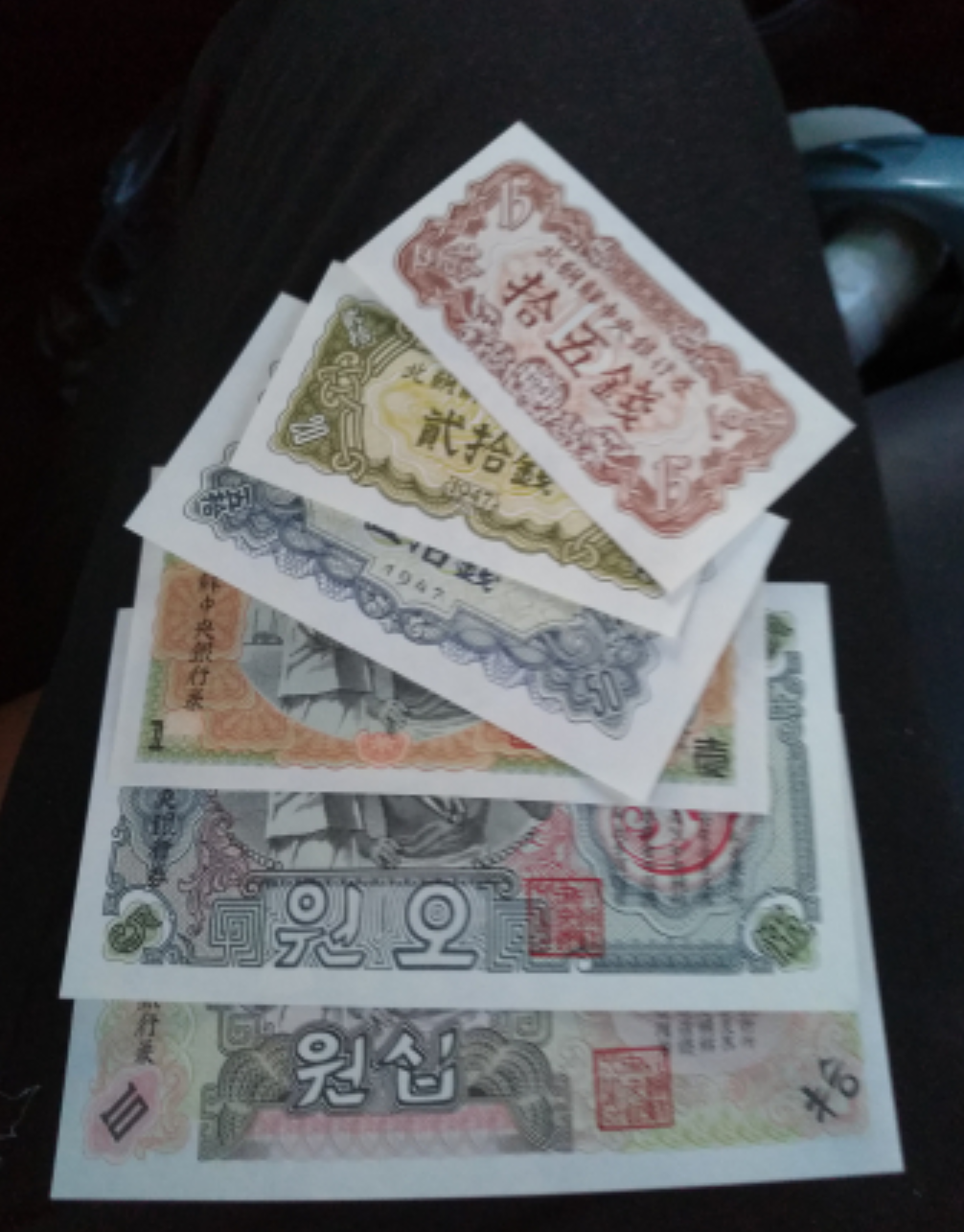 【鲸贝乐淘】千字文·第冬号拍卖 【朝鲜】第一套纸币再版，无水印，全新全品