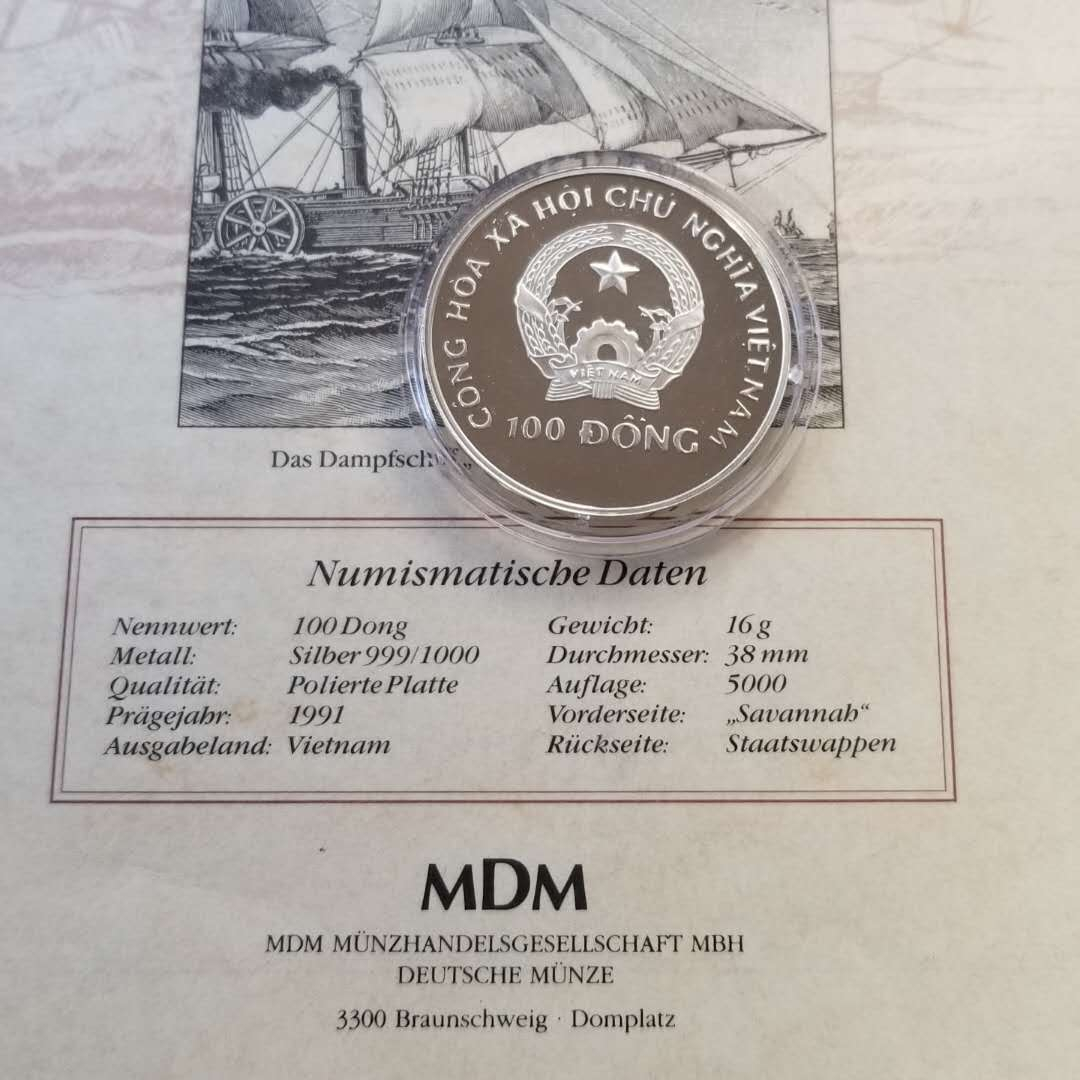 【币观天下】第六十九场拍卖 越南1991年海船精制银币