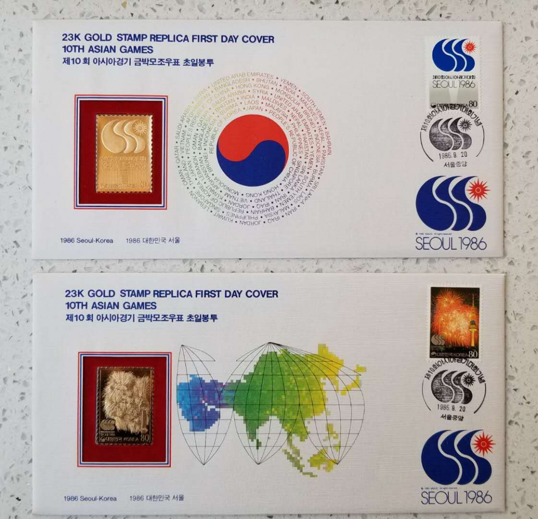 【币观天下】第六十九场拍卖 韩国1986汉城亚运会纯金邮票首日封 全套2枚