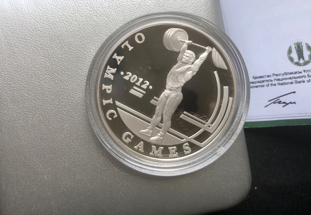 【币观天下】第六十九场拍卖 【哈萨克斯坦】哈萨克斯坦2010年发行奥运会举重银币