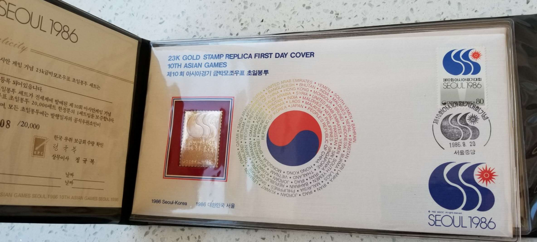 【币观天下】第六十九场拍卖 韩国1986汉城亚运会纯金邮票首日封 全套2枚