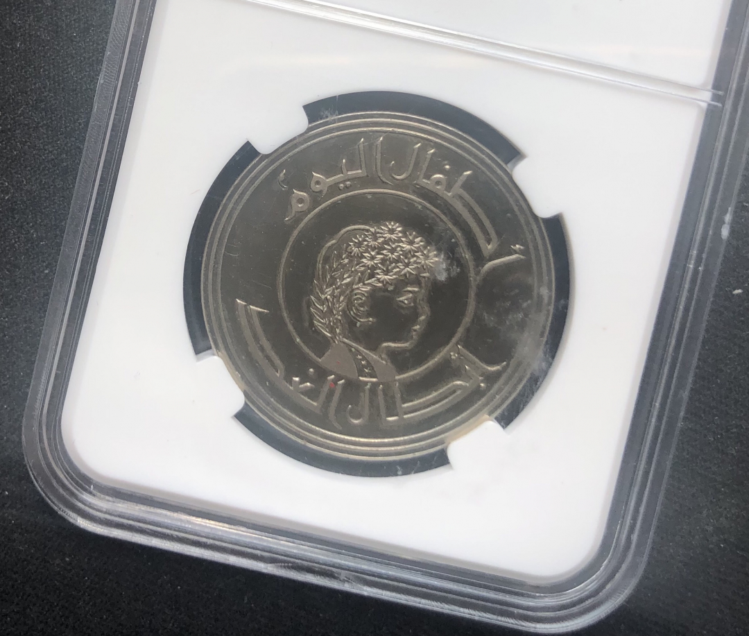 【币观天下】第六十九场拍卖 【伊拉克】伊拉克1979国际儿童年精制币