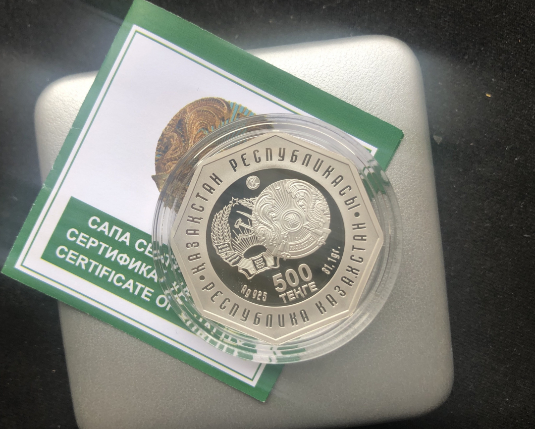 【币观天下】第六十九场拍卖 【哈萨克斯坦】2012年发行哈萨克共产党中央第一书记库纳耶夫纪念