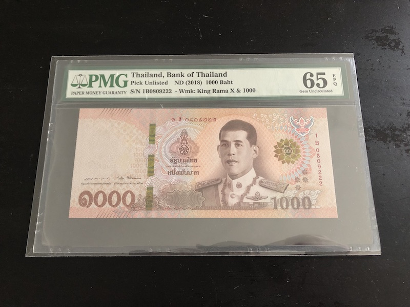 收藏联盟八十七期（国际儿童节为下一代珍藏）拍卖：） 2018年泰国1000泰铢新版  PMG65E  尾豹子S/N:1B0809222