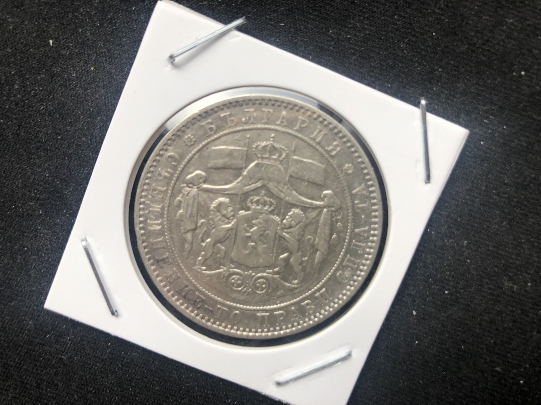 【币观天下】第六十九场拍卖 【保加利亚】1885国徽版大银币