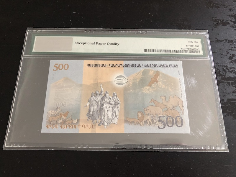 收藏联盟八十七期（国际儿童节为下一代珍藏）拍卖：） 2017年亚美尼亚500迪拉姆 PMG65E S/N:NT115161