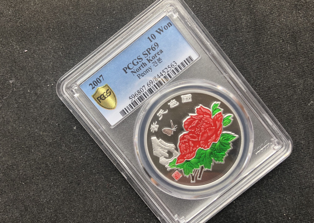 【币观天下】第六十九场拍卖 【朝鲜】国色天香牡丹铝样币 