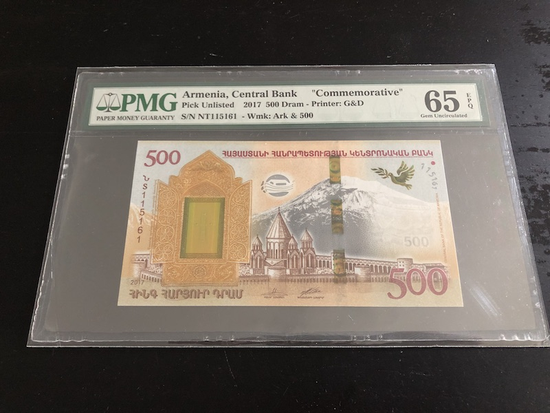 收藏联盟八十七期（国际儿童节为下一代珍藏）拍卖：） 2017年亚美尼亚500迪拉姆 PMG65E S/N:NT115161