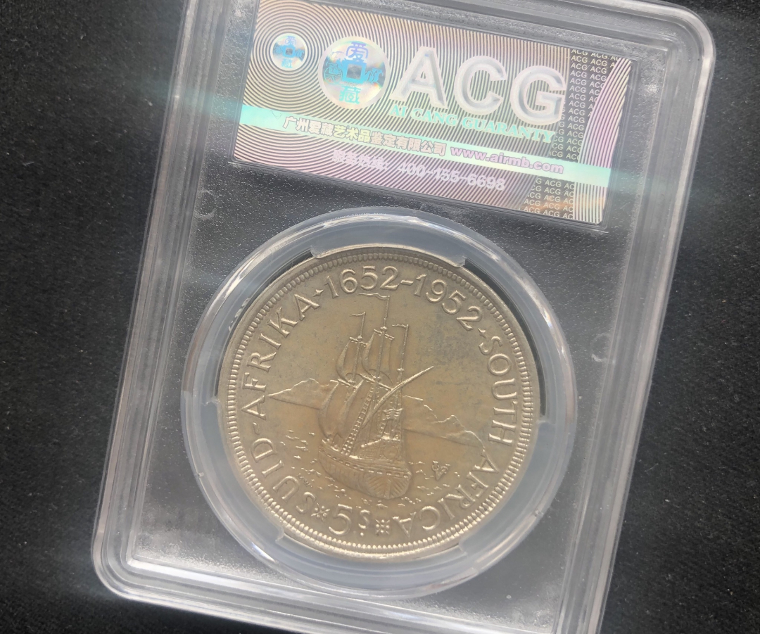 【币观天下】第六十九场拍卖 【英属南非】1952年英属南非银币