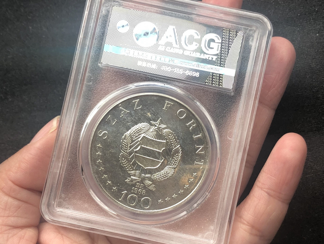 【币观天下】第六十九场拍卖 【匈牙利】1968年的匈牙利银币