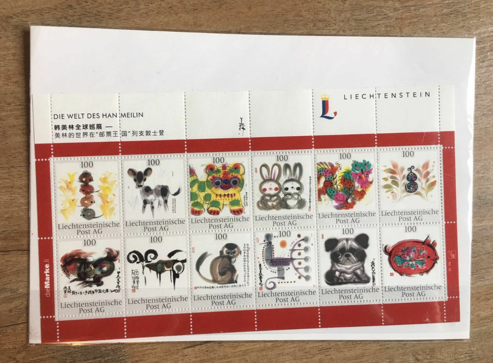 【鲸贝乐淘】千字文·第冬号拍卖 列支限量珍藏版邮票致敬韩美林十二生肖和中列友好邮票