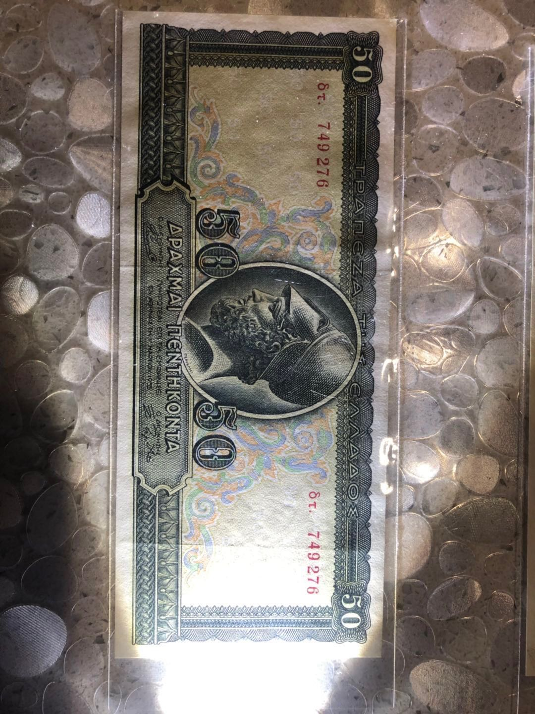 收藏联盟八十七期（国际儿童节为下一代珍藏）拍卖：） 1955年希腊50德克拉玛 XF-AU