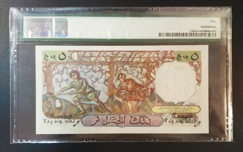 收藏联盟八十七期（国际儿童节为下一代珍藏）拍卖：） 1959年阿尔及利亚5新法郎 PMG50冠军分 S/N:E.194134