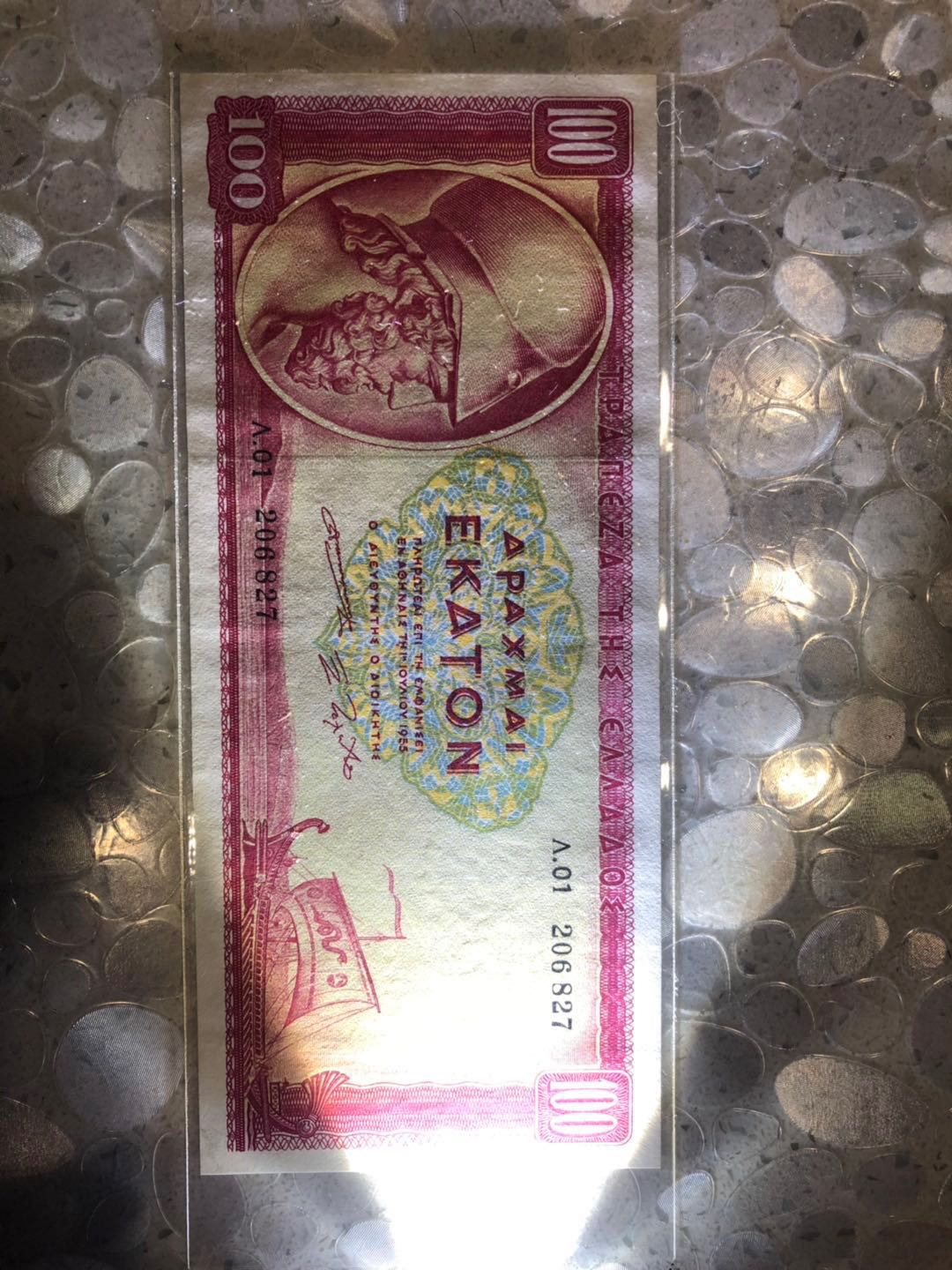 收藏联盟八十七期（国际儿童节为下一代珍藏）拍卖：） 1955年希腊100德拉马克 XF-AU