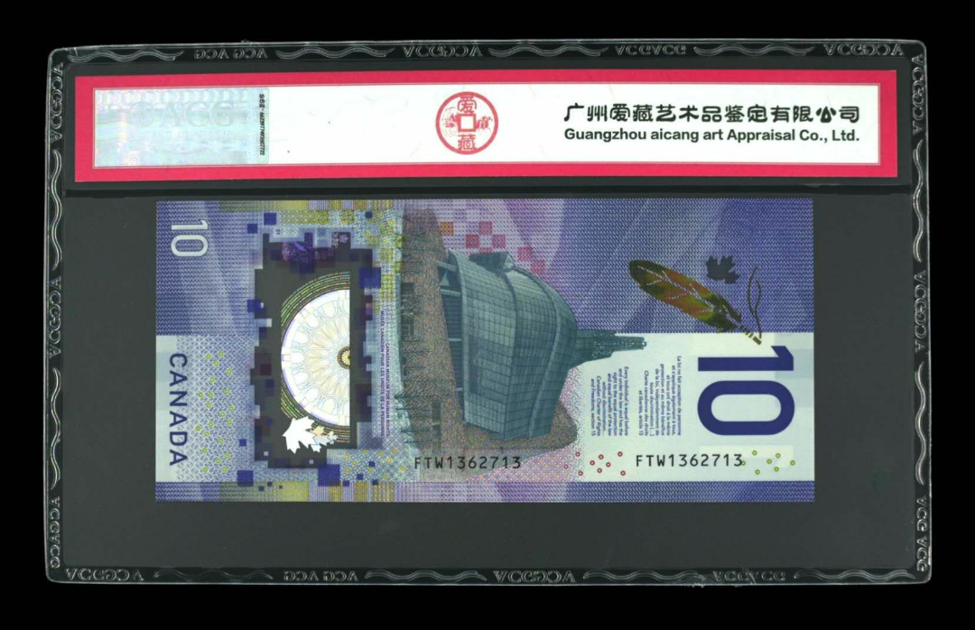 【鲸贝乐淘】千字文·第藏号拍卖  【加拿大】加拿大10元塑料纪念钞2018年美女头像 竖版。获奖流通钞。ACG评级68🌟 EPQ