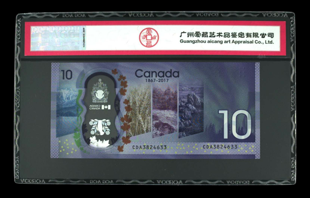 【鲸贝乐淘】千字文·第藏号拍卖 【加拿大】2017年 加拿大建国150周年纪念钞 10元 塑料钞 ACG评级 68🌟 EPQ 。
