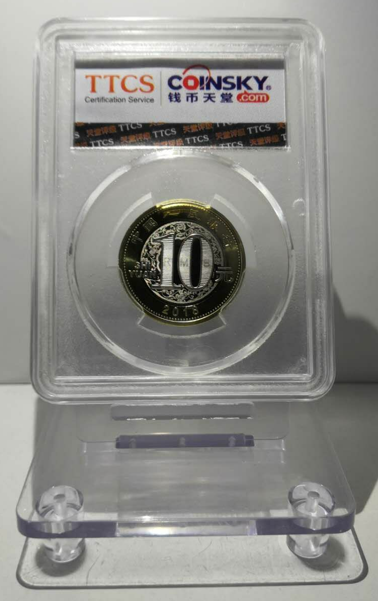 【鲸贝乐淘】千字文·第藏号拍卖 【纪念币】天堂评级。ms66。2018狗年生肖纪念币。