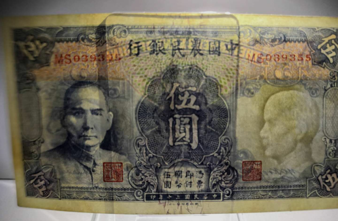 【鲸贝乐淘】千字文·第藏号拍卖 【民国纸币】农民银行德纳罗版蓝伍圆双规小号。全程5字好号