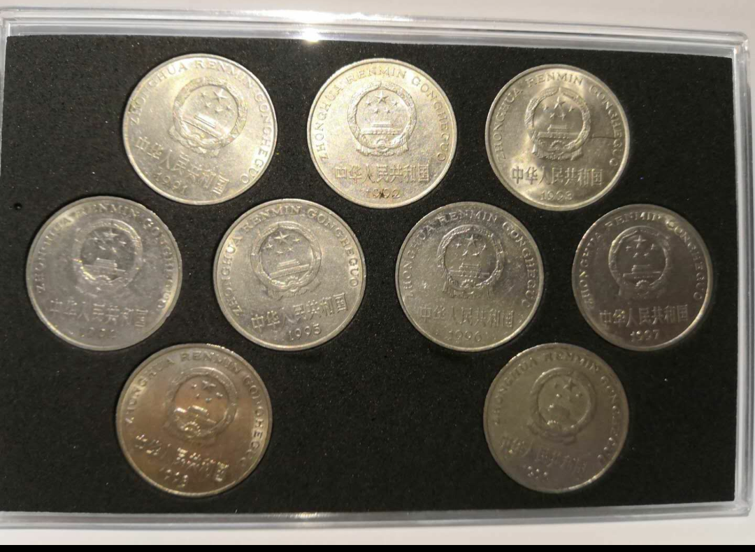 【鲸贝乐淘】千字文·第藏号拍卖 【硬币】第四套人民币辅币牡丹花1元。1991-1999年齐。带盒子