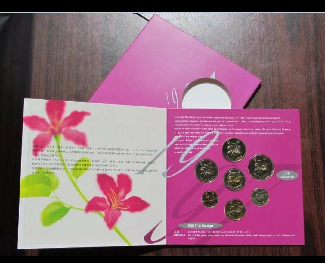 【鲸贝乐淘】千字文·第藏号拍卖 【套币】香港版原装册 香港回归纪念币1997年7枚一套大全套1毫-10元硬币。半精制