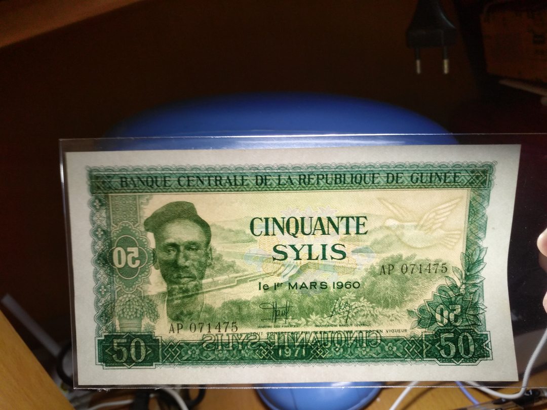 【鲸贝乐淘】千字文·第藏号拍卖 【中国代印】1971年几内亚50元，全新全品，稀少精美，所用印钞纸有个缺陷，实属难得，是研究造纸的好品种，钱币一边虽有小波浪，整体却也实在不错