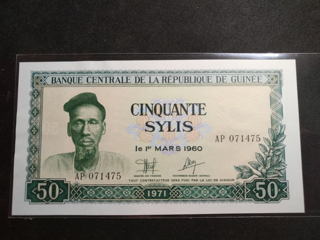 【鲸贝乐淘】千字文·第藏号拍卖 【中国代印】1971年几内亚50元，全新全品，稀少精美，所用印钞纸有个缺陷，实属难得，是研究造纸的好品种，钱币一边虽有小波浪，整体却也实在不错