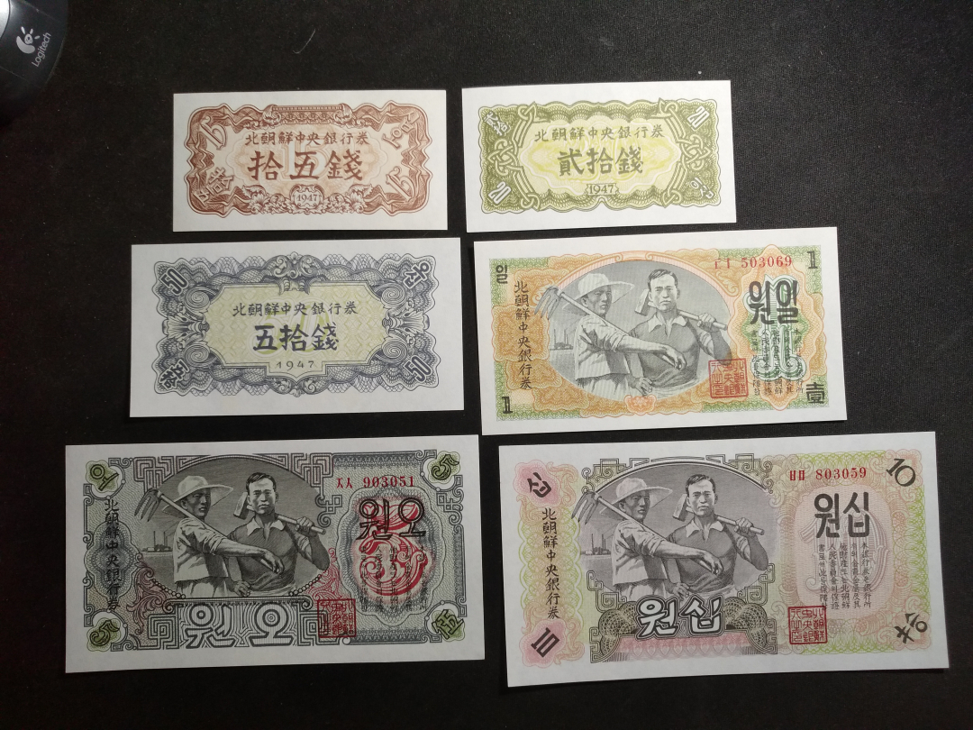 【鲸贝乐淘】千字文·第藏号拍卖 【朝鲜】1947年第一套纸币，再版无水印，全新全品
