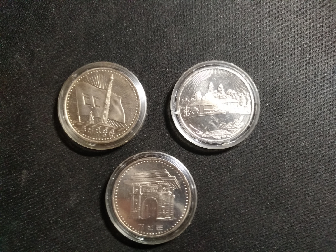 【鲸贝乐淘】千字文·第藏号拍卖 【朝鲜】1987年第一套纪念币，普制镍币，朝鲜三雄，品相AU+++ ，推荐csis 养护评级，会超出预期的完美