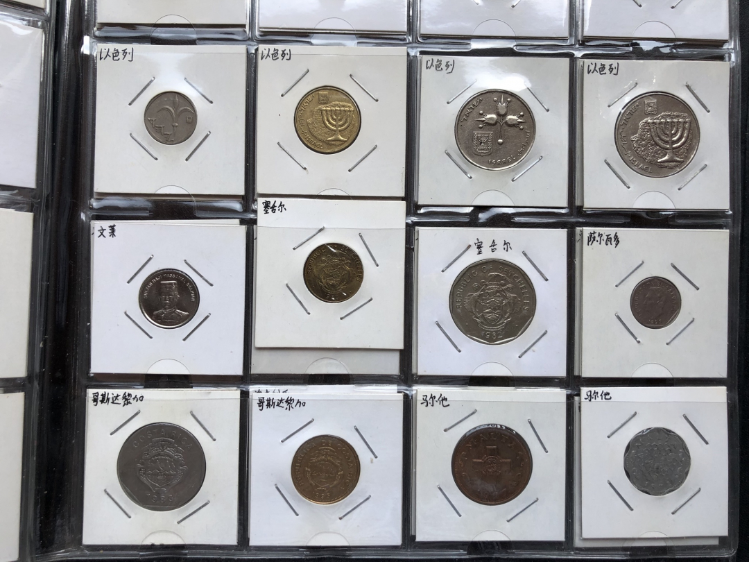 【币观天下】第七十期拍卖 【各国】流通币200枚【含册子】