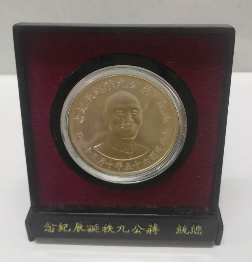 【鲸贝乐淘】千字文·第藏号拍卖 【中国台湾】早期台湾发行价2000圆 民国65年 总统蒋公秧誕辰特种纪念银币 （蒋介石90年诞辰纪念银币 ）原盒