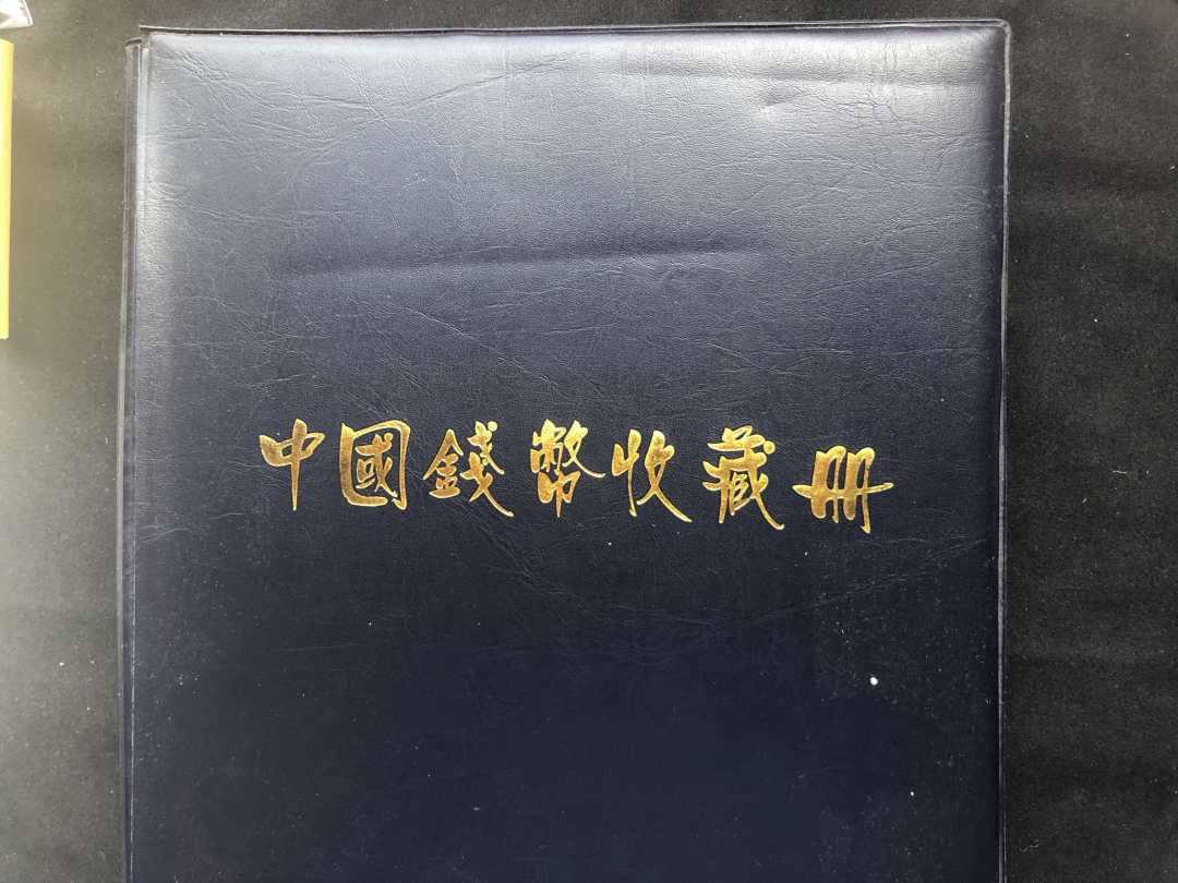【币观天下】第七十期拍卖 【各国】流通币200枚【含册子】