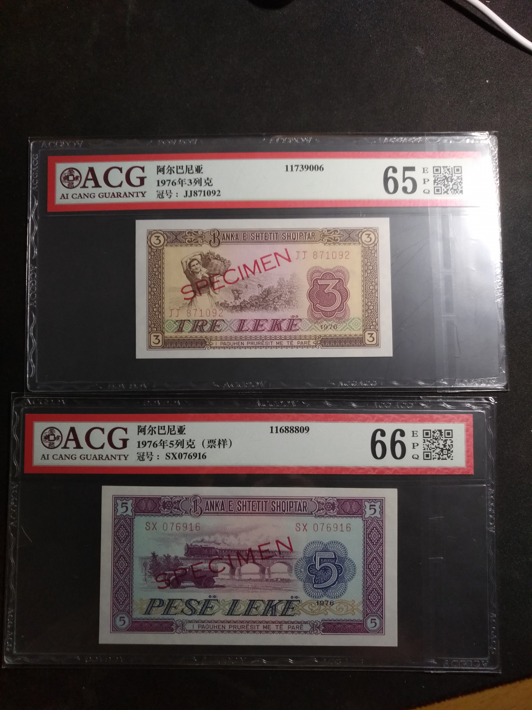 【鲸贝乐淘】千字文·第藏号拍卖 【中国代印】1976年阿尔巴尼亚3元5元编码版票样样币，爱藏评级65-66E 