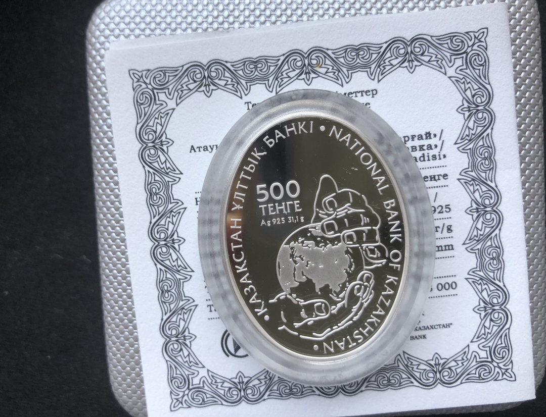 【币观天下】第七十期拍卖 【哈萨克斯坦】2015年哈萨克斯坦 2015年 珍稀鸟类天堂鸟 银币
